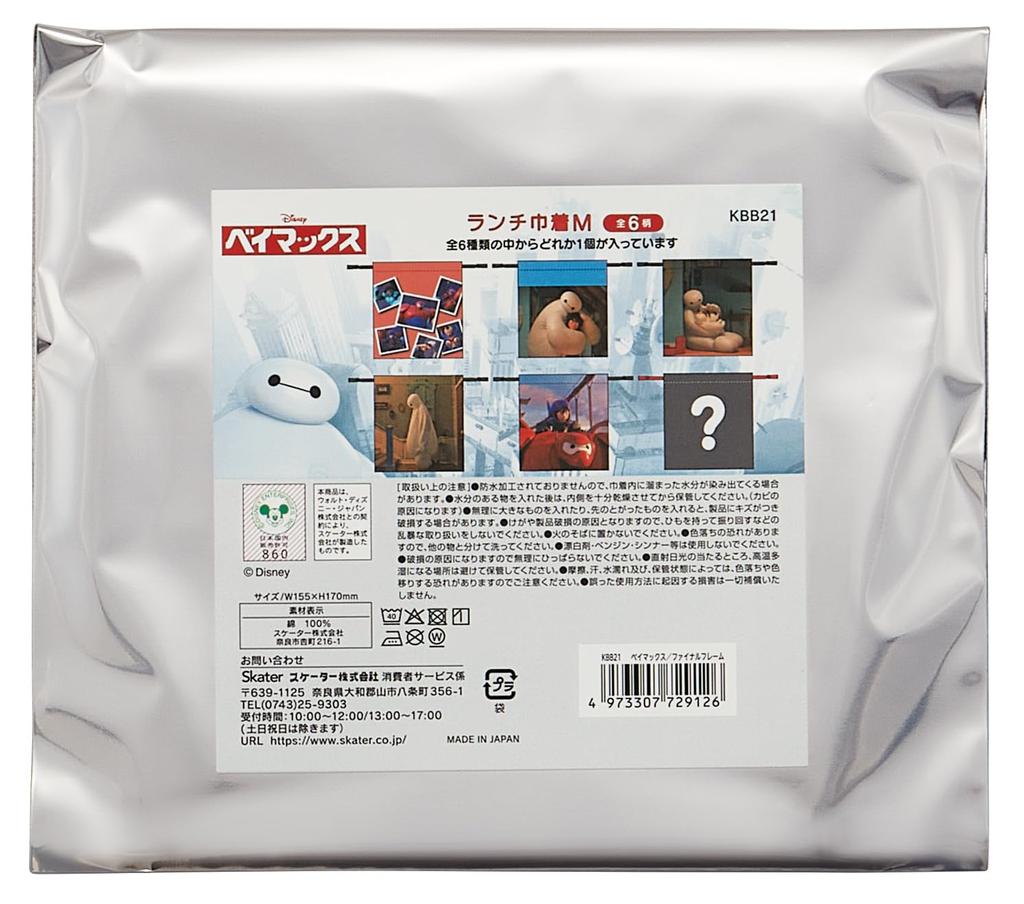 Skater Lunch Drawstring 6 Blind Wide x 17cm Made in Disney Big Hero Final Frame Bags, Medium, 6-Pack, Variations, Box, 15.5cm High, Japan, 6 KBB21B-A