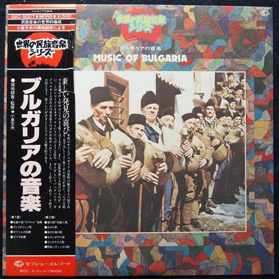 LP Record VARIOUS  Music Of Bulgaria GXC5007 SEVEN SEAS 1978 Japan World Music Used