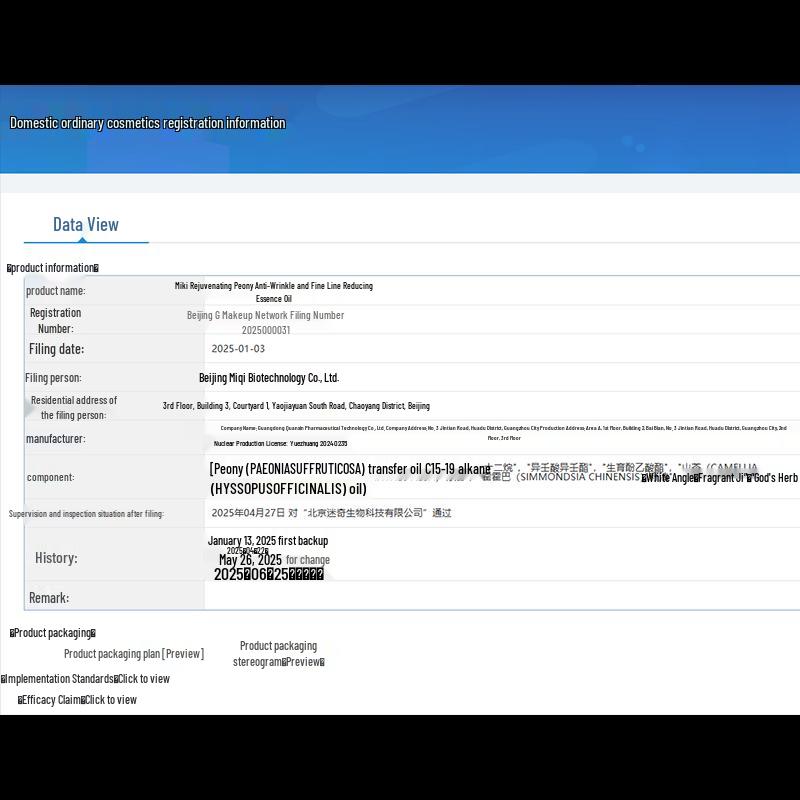 Meiki Renewing Phoenix Dan Anti-Aging Essence Oil