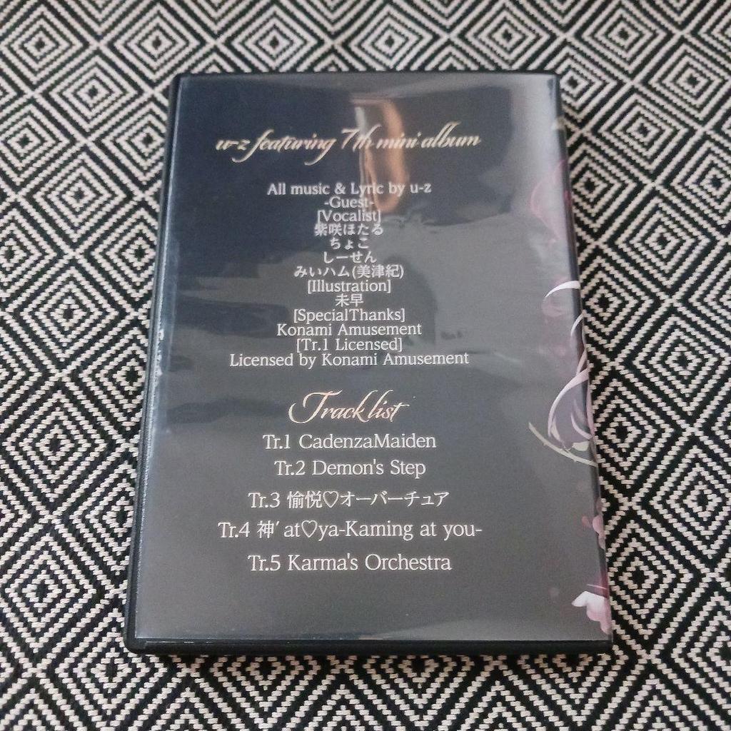 [USED] Cadenza Maiden U-z Murasaki Hotaru Choco Shisen