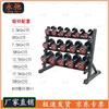 Yongchi 3-Tier Dumbbell Rack with 180KG Fixed Dumbbell Set
