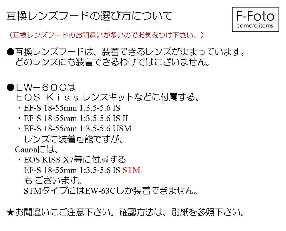 Lens Hood with Canon IS Japanese F-Foto EW-60C (Compatible EF-S 18-55mm Lens, Manufacturer) C-EW60C