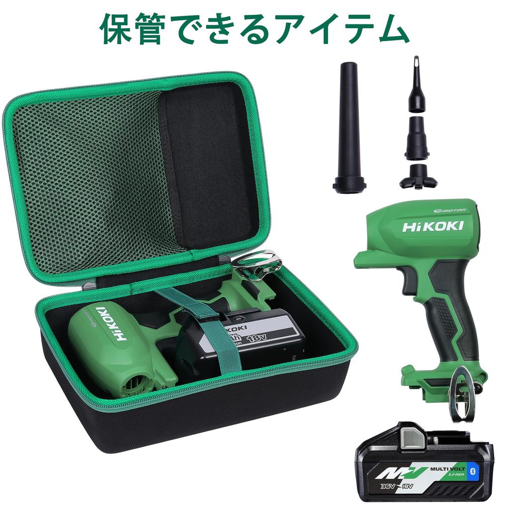 HiKOKI 18V/10.8V Rechargeable Air Duster RA18DA/RA12DA Storage Case (Case Only) - Aenllosi