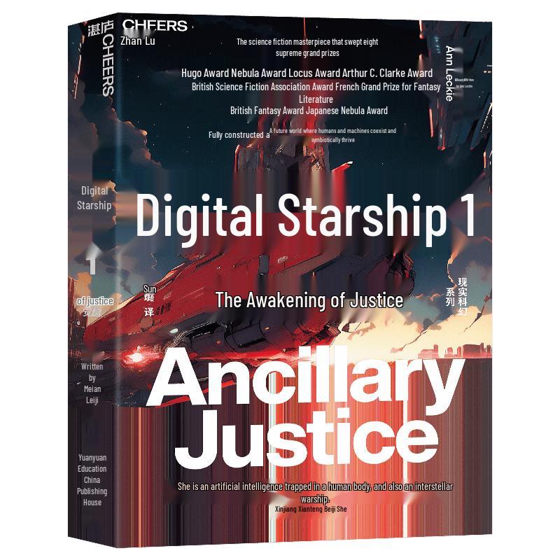 Digital Starship 1: The Awakening of Justice