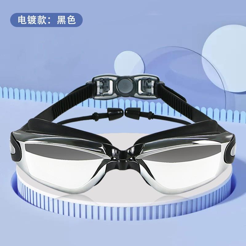 Anti-Fog Waterproof Adult Swim Goggles Silicone Large Frame Myopia Electroplated Earplug