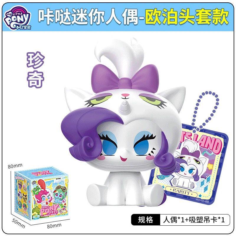 My Little Pony Blind Box Fancy Pony Pets Mystery Boxes Lovely Desk Decorations Action Figurine Cute Model Doll Birthday Toy Gift