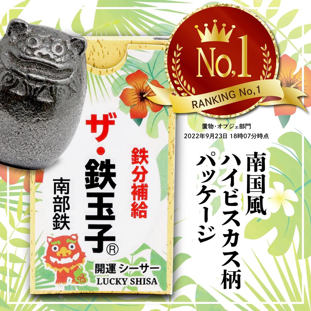 Auténtico Hierro de la Prefectura de Iwate Hierro Nambu Suplemento de Hierro Artículo de Cocina Pesa Papeles Figura "El Huevo" (Shisa de la suerte)