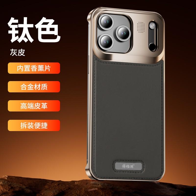 IPhone 17 Pro Max Phone Case Aluminum Alloy Borderless Aromatherapy Premium Leather Heat Dissipation