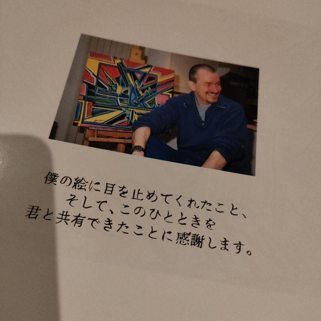 [USED] Jean-Jacques Benex Painting Exhibition Pamphlet