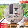 Pu'er Old Raw Tea Menghai Seven Cakes Yunnan Gedeng Yiwu Aged Old Raw Cake