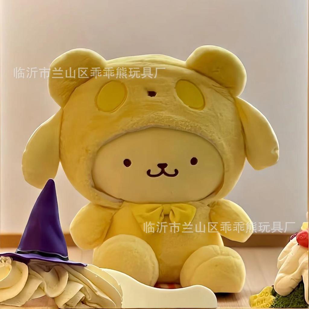 Plush Toy Cute Flow Eight-Inch Doll Machine Doll Wedding Throwing Little Doll