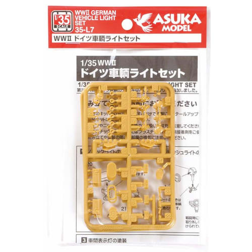 

Asuka Model 1/35 WWII German Vehicle Light Set, Plastic Model Parts, 35-L7