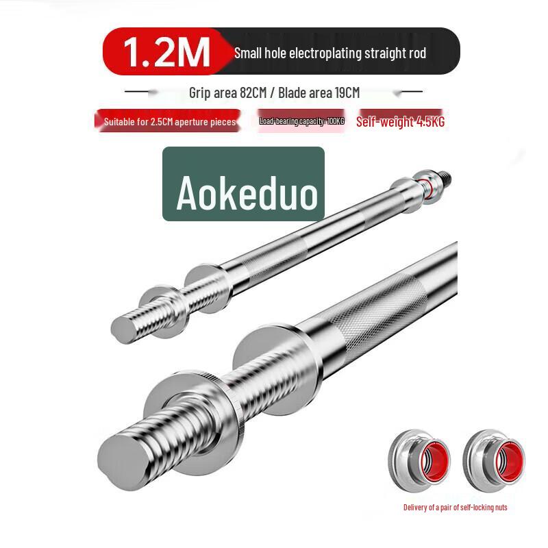 Aokedu Barbell Bar