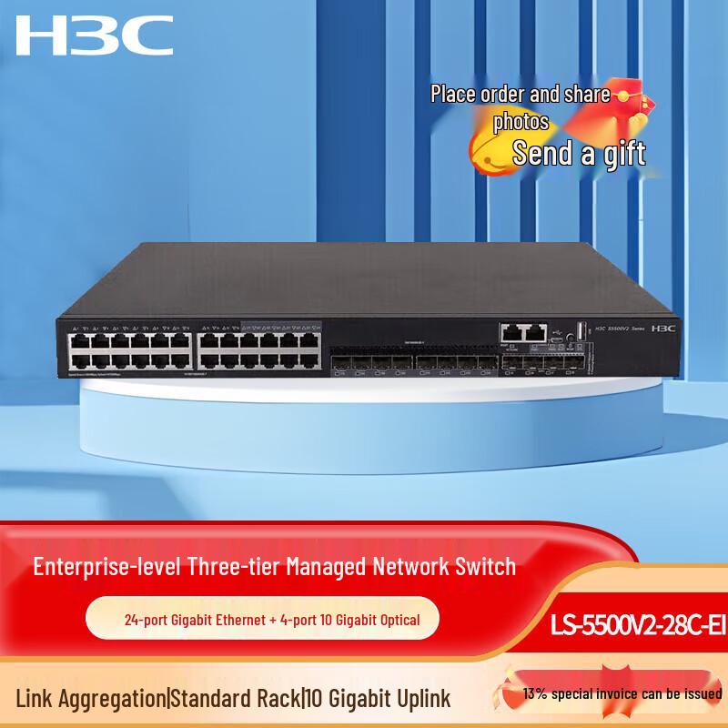 H3C S5500V2-28C-EI Layer 3 Ethernet Switch