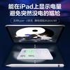 Applicable to Apple pencil second generation Apple capacitive pen anti-accidental touch iPad11 tablet metal stylus magnetic attraction