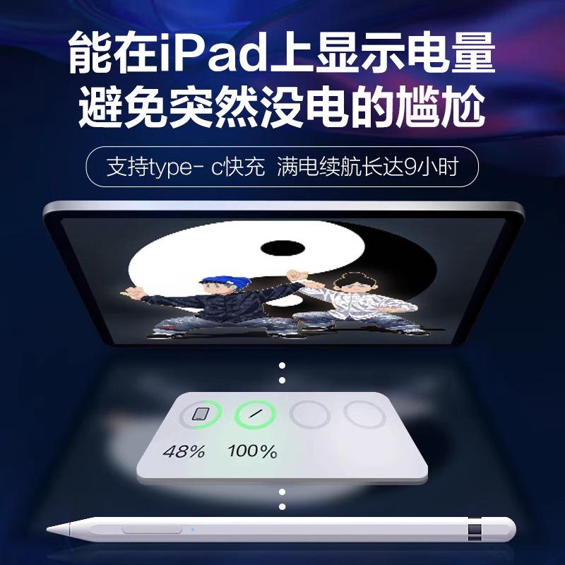 Applicable to Apple pencil second generation Apple capacitive pen anti-accidental touch iPad11 tablet metal stylus magnetic attraction