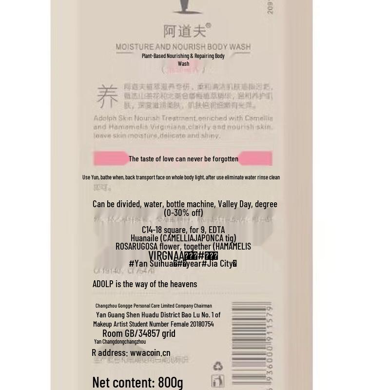 ADOLPH Herbal Nourishing Shampoo