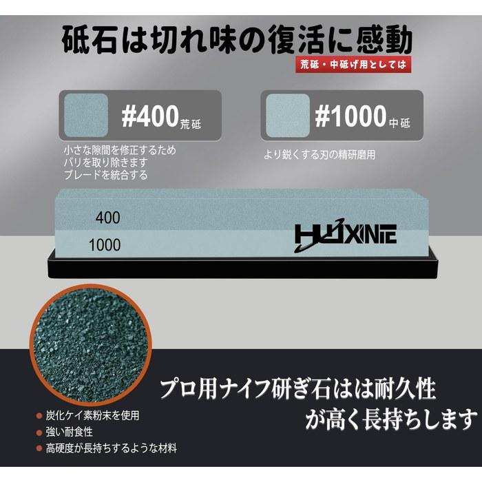 HWXINIE Whetstone Sharpening Stone 400/1000 Double-Sided Stone for Kitchen Knives and Scissors #400/#1000