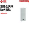 HuiDu Outdoor All-Weather Column Speaker (CN version)