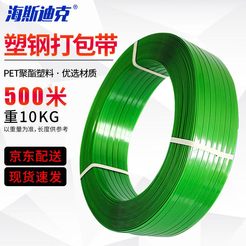 Haisidick gnjz-1157 Industrial Packing Straps