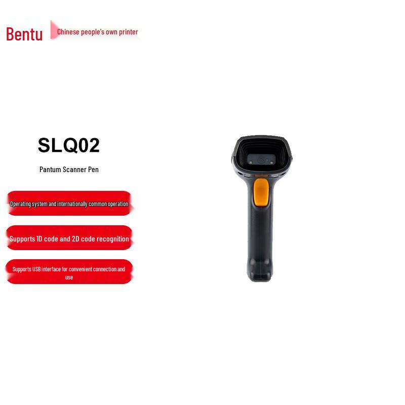 Pantum SLQ02 USB 1D Barcode Scanner