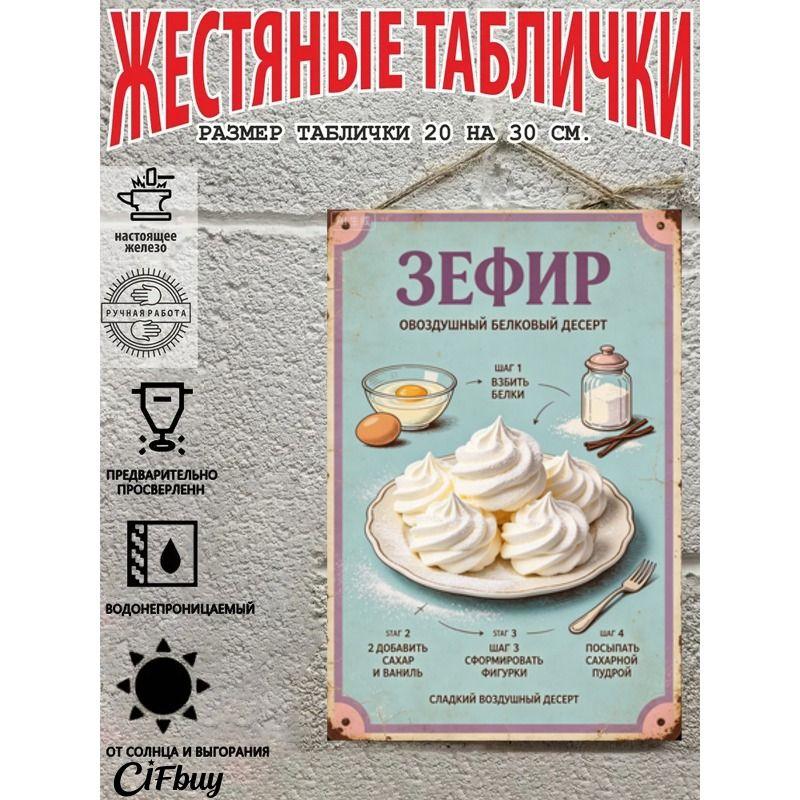 Metal Wall Sign with Home Recipes Design for Kitchen Decor, 20x30cm