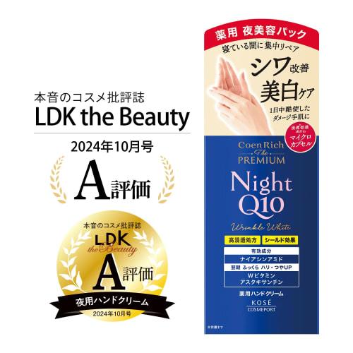 Coenrich The Premium Medicated Wrinkle Night Hand Cream 60g