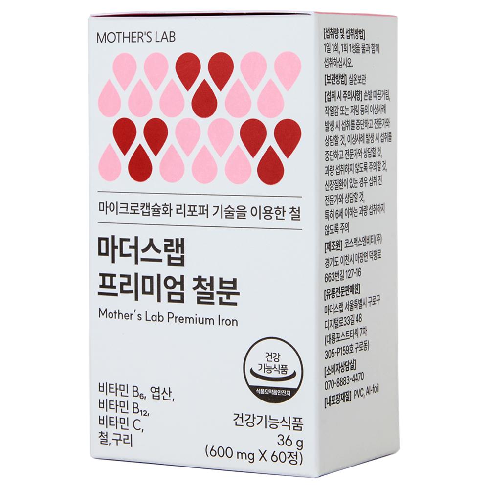 Mother's Lab Premium Lipophor Women's Iron Supplement + Liposomal Vitamin C + Vitamins B6 & B12 + Folic Acid + Copper 1 Box (60 Tablets)