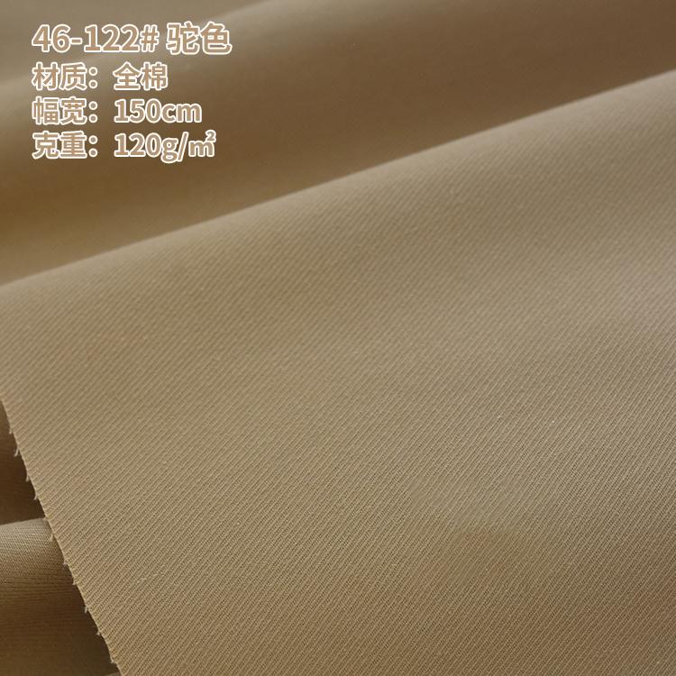 Cotton Woven Fabric Cotton Drill Fabric Pure Cotton Fabric Plain for Shirts Dress In Stock Twill Fabric Fine Spinning