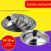Stainless Steel and Iron Lids: Pot, Bowl, Basin, Oil Drum, and Wok Types Available