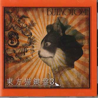 

CD BUTAOTOME - Toho Neko Kenban3 NONE Japan Obi Anime/Game Used