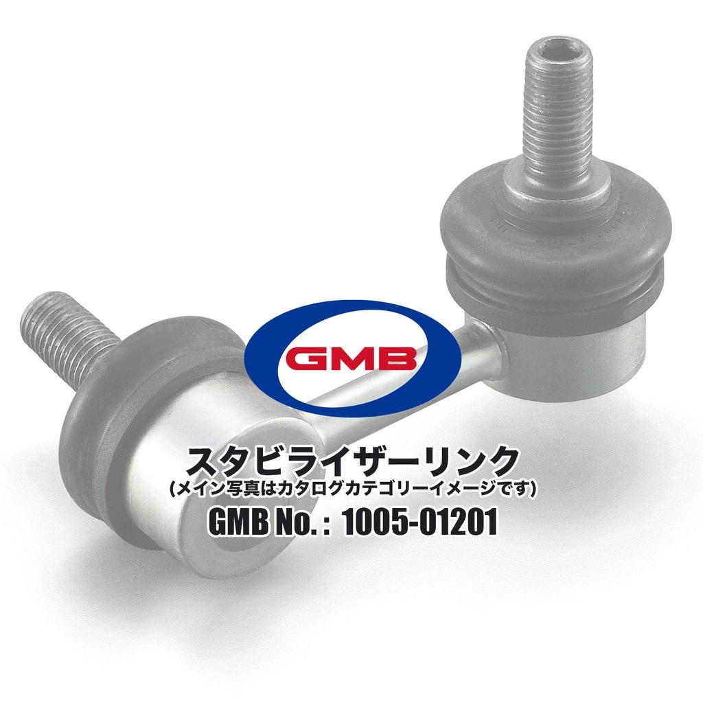 GMB GSL-HO-2 Stabilizer Link for Honda CR-V