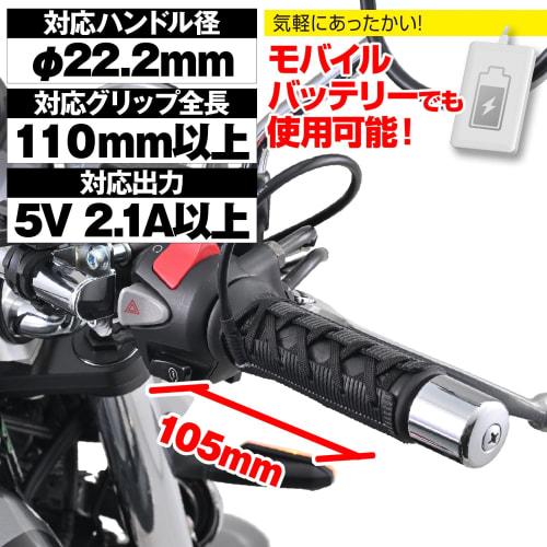 Daytona Motorcycle Grip Heater Wrap Type USB Type Hot Grip Wrap Type EASY2 USB (105mm) 15527