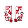 2Pcs/set Decorative Door Hanging Ornaments 3D 3D Window Flower New Year Small Couplet  Door Sticker