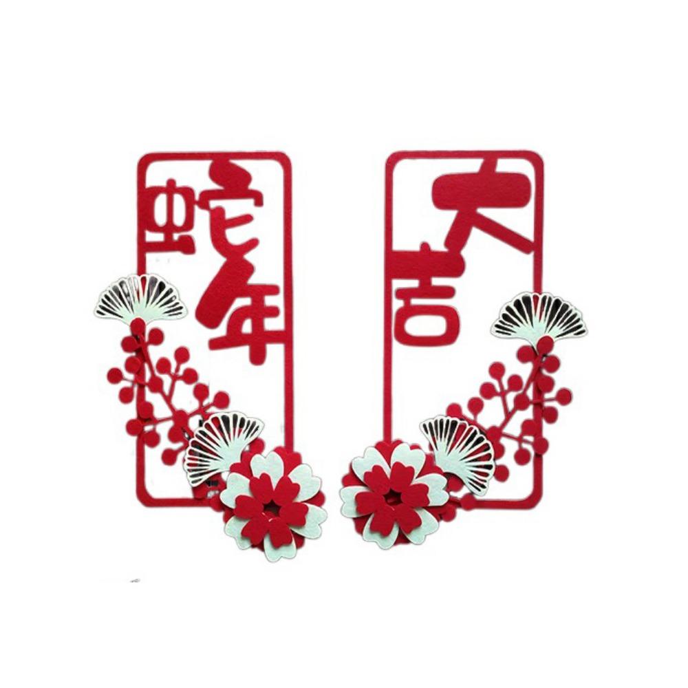 2Pcs/set Decorative Door Hanging Ornaments 3D 3D Window Flower New Year Small Couplet Door Sticker