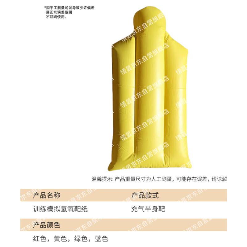 

Xitan Inflatable Training Targets