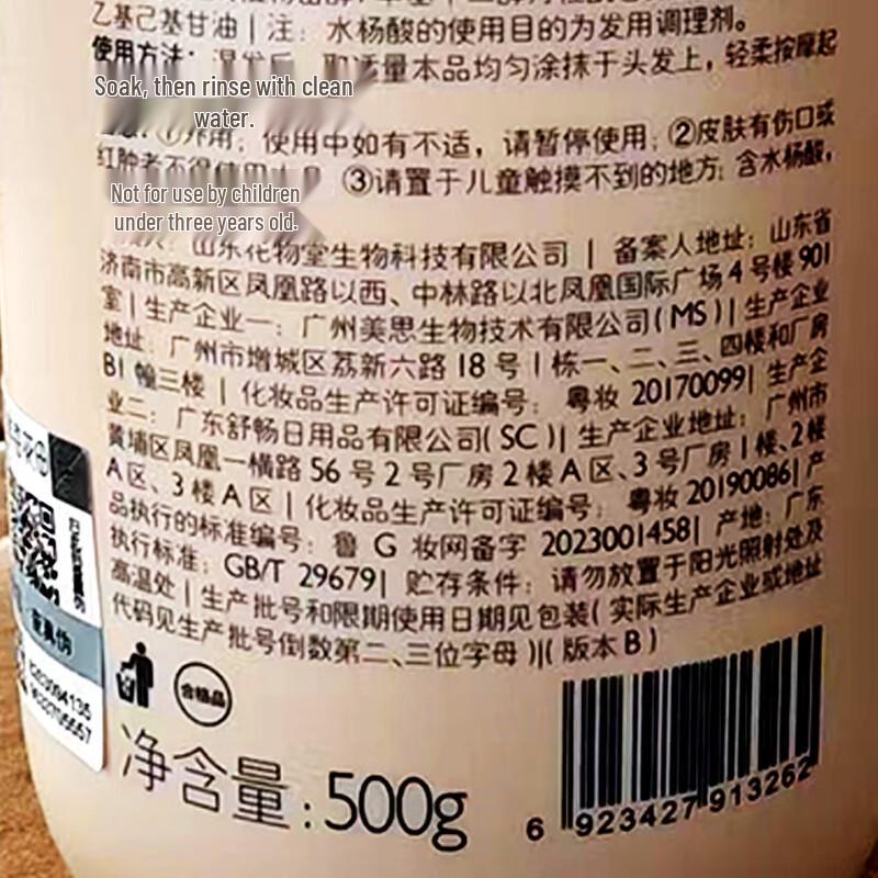 Ban Mu Hua Tian Orchid Fragrance Oil Control Shampoo Gift Set