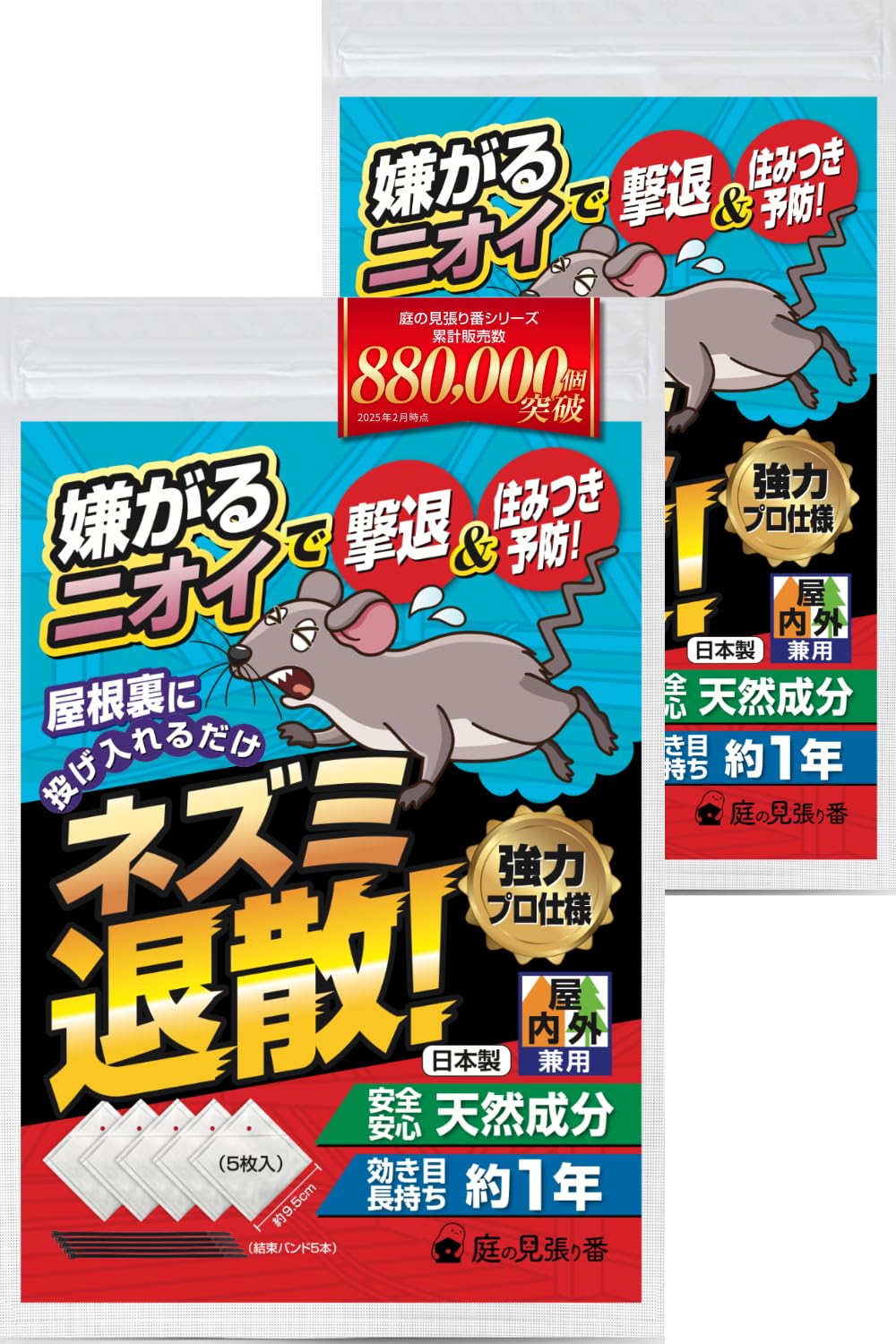 

Садовый отпугиватель мышей Просто бросьте этот отпугиватель мышей в ваш Для использования в помещении и на открытом воздухе продукт с натуральным ароматом для спокойствия и эффективности для