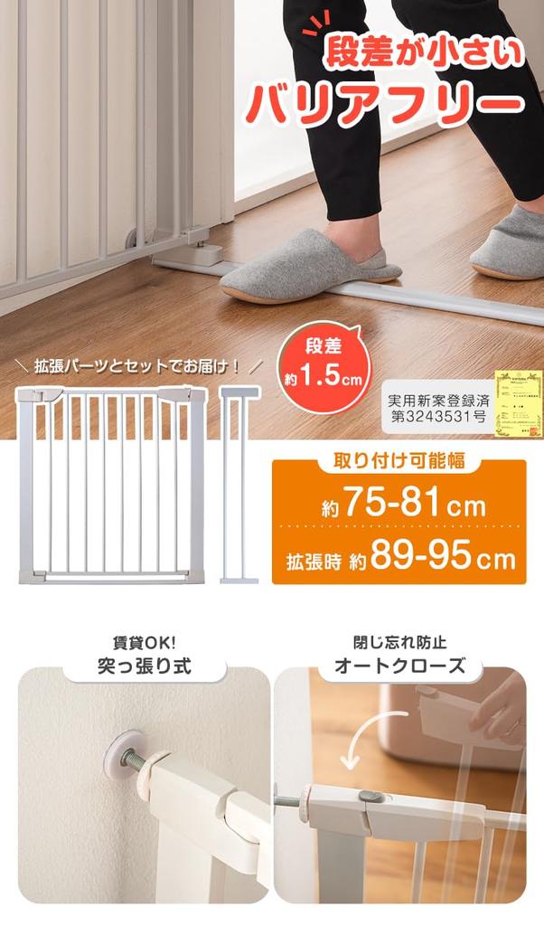 Gen der Kommode Modell Baby Gate mit Erweiterungsrahmen Auto-Close Aschgrau 64900006 02 [Dienstprogramm Anmeldung] Barrierefrei (88076)