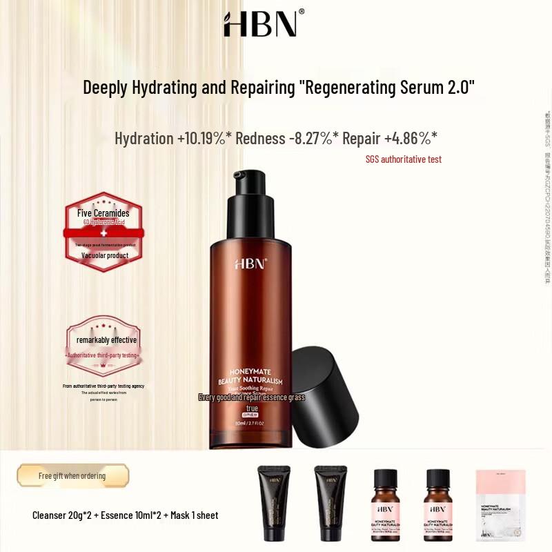 HBN Yeast Soothing Repair Essence Lotion