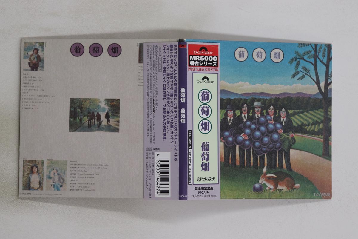 

CD BUDO BATAKE - Budoubatake PROA94 POLYDOR 2007 Japan Obi Japanese Pop/Rock Used