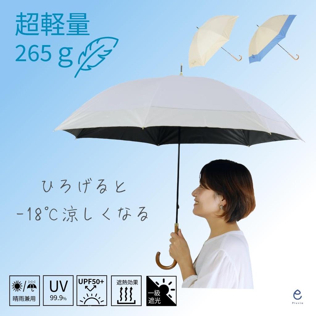 Pluvia 265g and Rain Long Umbrella for Solid Manual 55cm Ultra-lightweight All-weather (Sun Umbrella) Women, Stylish, Color, Two-tone, Off-white,