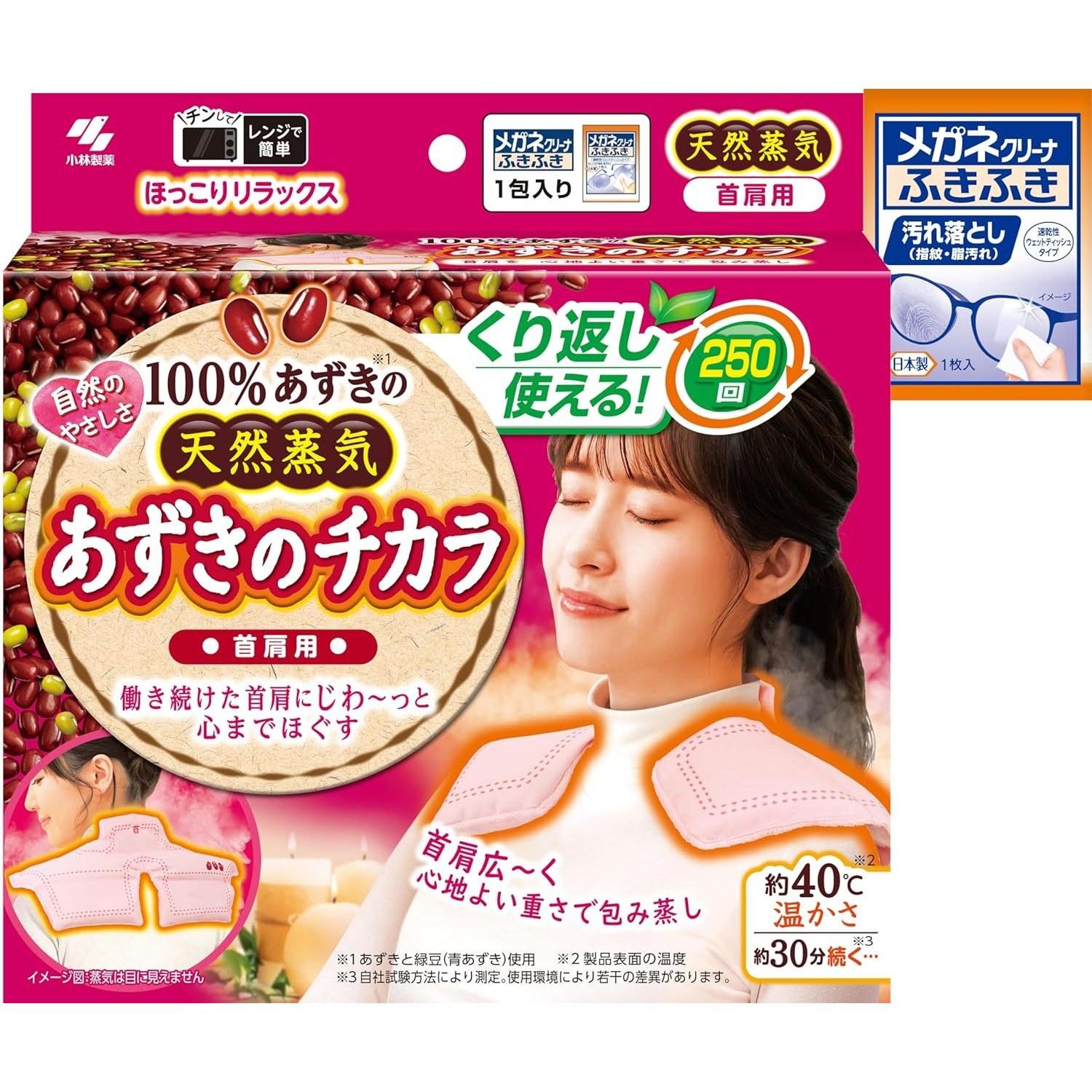 Azuki no Chikara Neck Shoulder Use Natural Steam Heat Pillow Gently warms shoulders relaxation Reusable up 250 times Kobayashi Pharmaceutical 1 piece