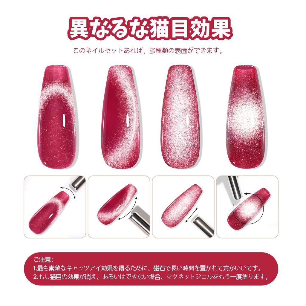 PEACECOLOR Magnetic Nail Gel Nail Set Moonlight Perfect for DIY Nail 6 Bottles Gift - Colors Silver, Brown, Red. Glittery, Magnetic, Ultra-fine