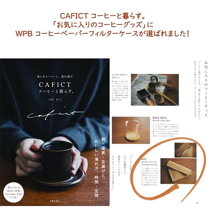 Coffee Paper Filter Case (gray)