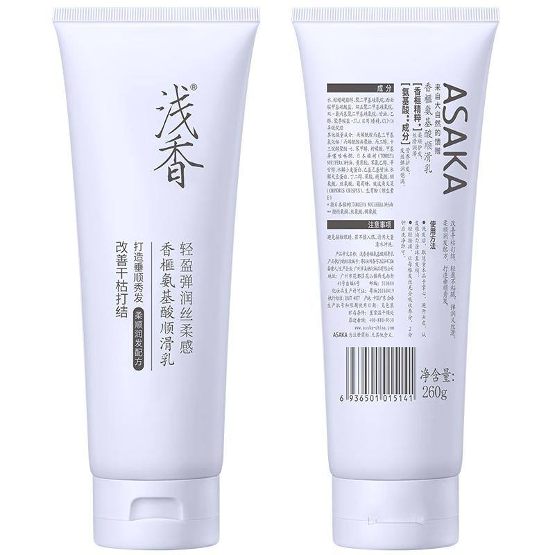 Torreya Amino Acid Smoothing Hair Lotion