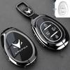 BAIC ARCFOX Alpha S5/S6/Koala S/T5/T6 Car Key Case & Buckle Shell