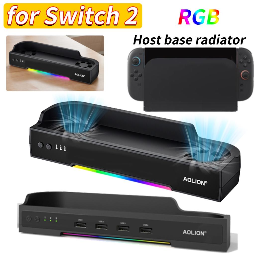 For Switch 2 Host Cooling Fan Base with NGC Game Console Base Radiator Wall Mount HUB Expansion Base Wall Hanging Bracket