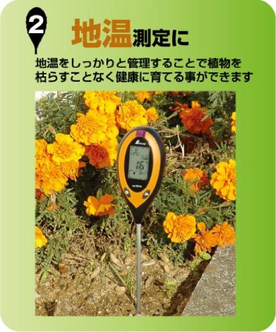 Shinwa Sokutei Digital Soil Acidity Meter A 72716 with Soil and Illuminance Measurement Functions Temperature, Moisture,