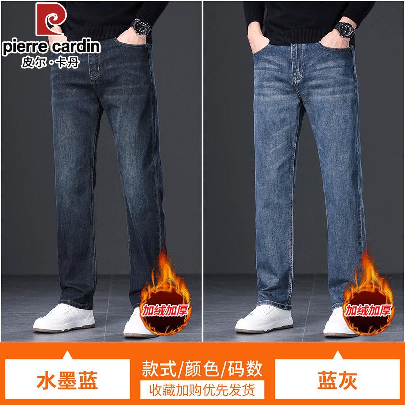 Pierre Cardin Men's Loose-Fit Straight-Leg Fall/Winter Jeans